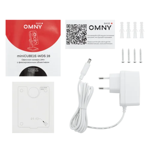 Камера сетевая офисная 2мп OMNY BASE miniCUBE2E-WDS-C 28 Камера сетевая офисная 2мп OMNY BASE miniCUBE2E-WDS-C 28